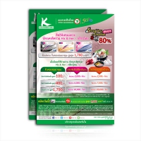 brochure_design_kbank_shoppingparadise