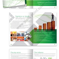 company profile brochure jws