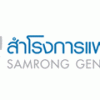 logo design samrong