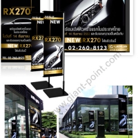 billboard design lexus1