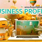 business profile