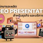 Video Presentation