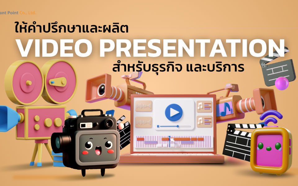 Video Presentation