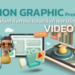 motion graphic video