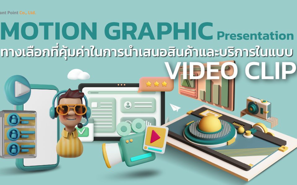 motion graphic video