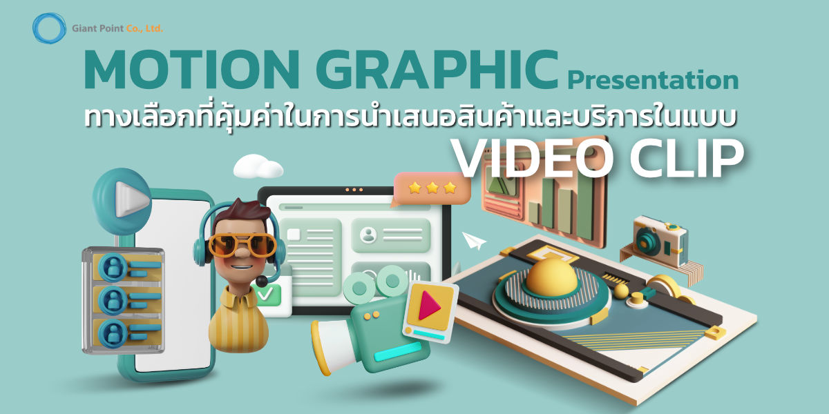 motion graphic video