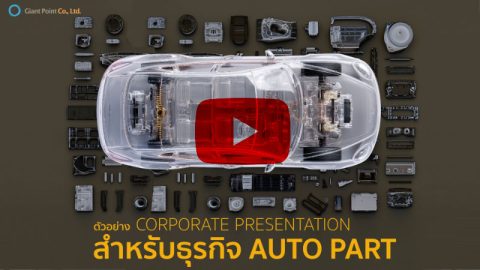 video presentation