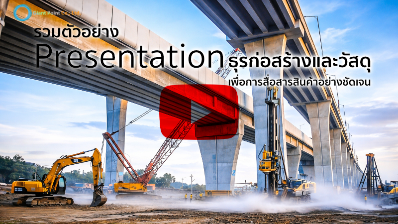 video presentation