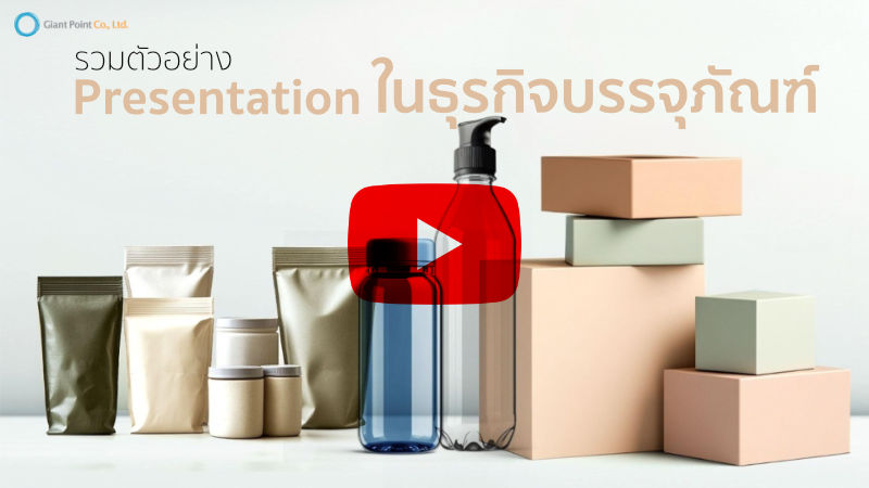 video presentation