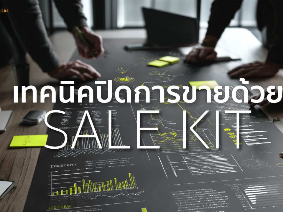 sale kit