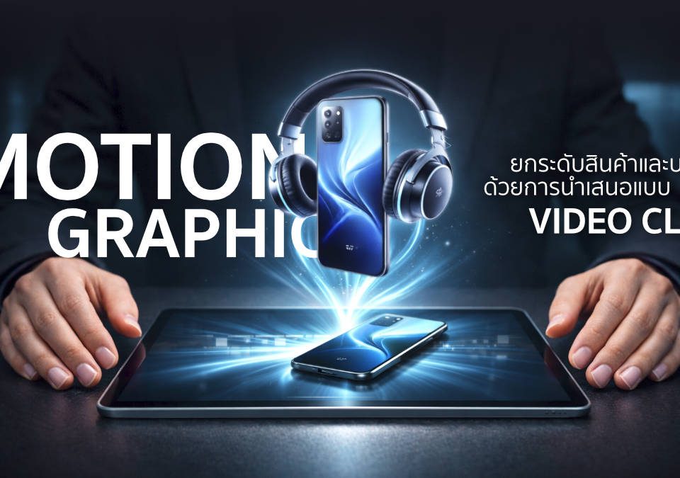 motion graphic video