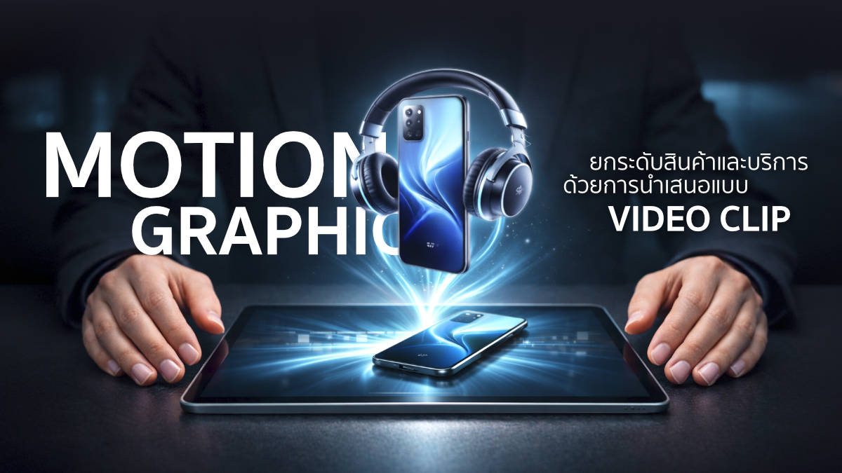 motion graphic video