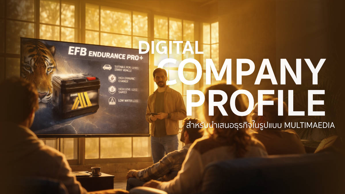 ตัวอย่าง slide presentation