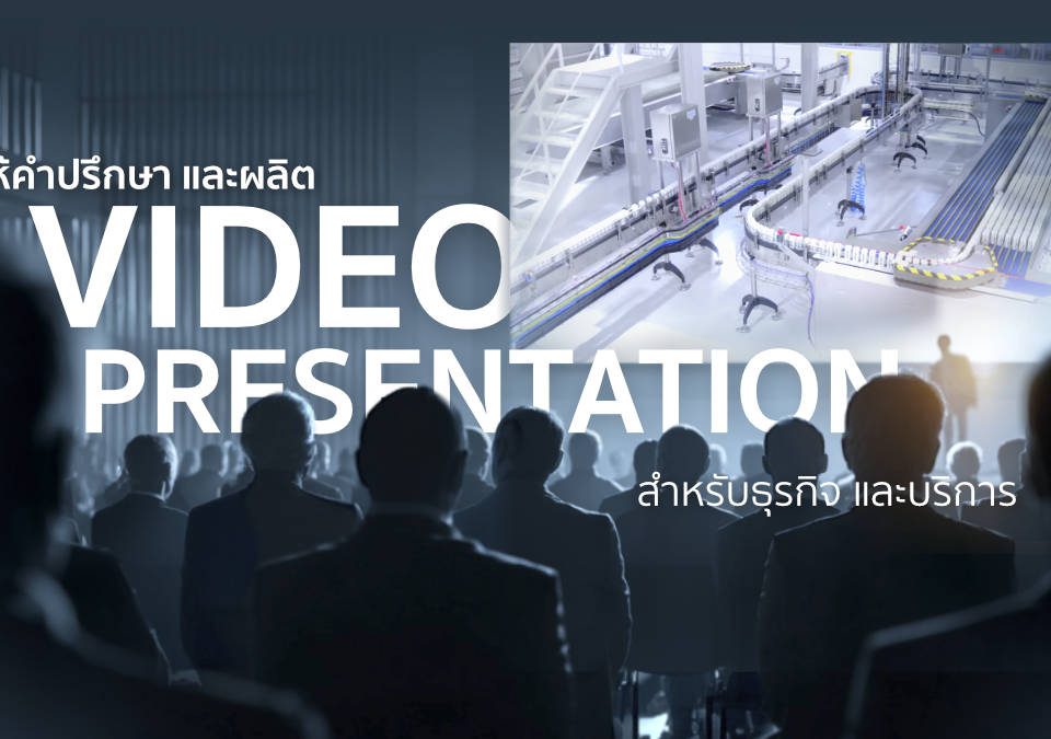 Video Presentation