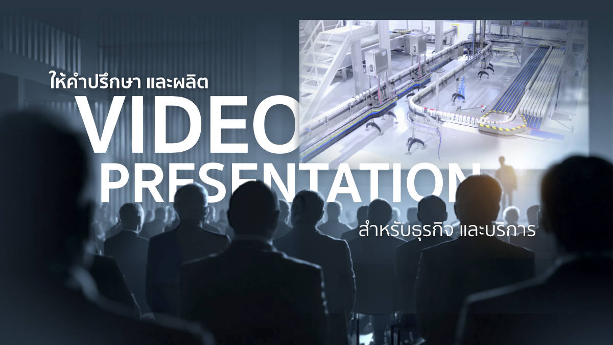 Video Presentation