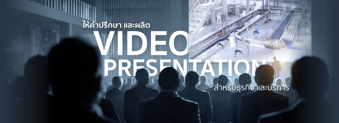 Video Presentation
