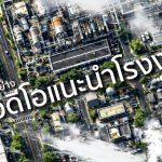 รับทำ Video Profile