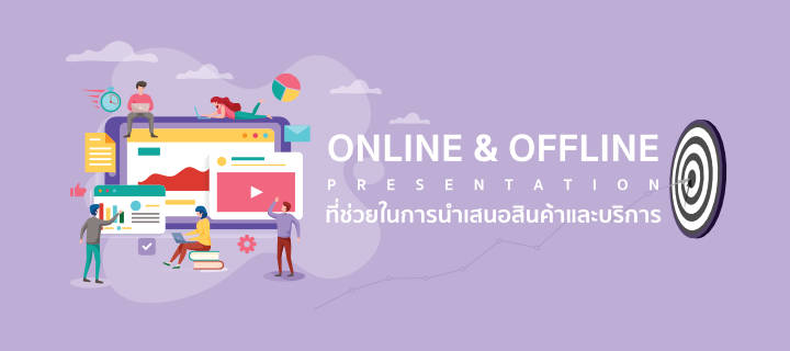 online & offline presentation